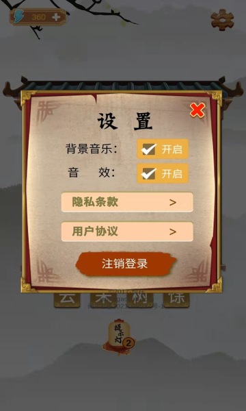 古今达人手机游戏下载-古今达人安卓版下载 v1.0.0 游戏截图 3