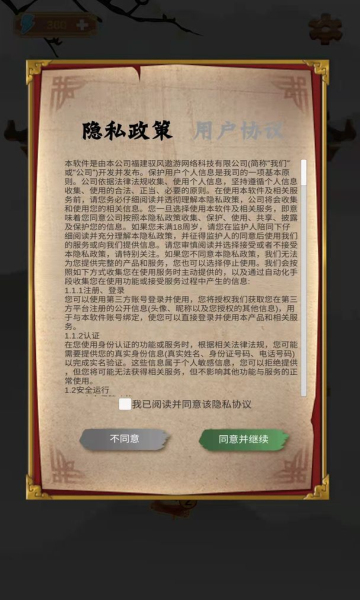 古今达人手机游戏下载-古今达人安卓版下载 v1.0.0 游戏截图 2