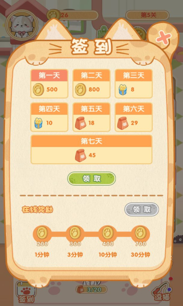 喵喵战线游戏下载-喵喵战线安卓版下载 v1.0.0 Тоглоомын зураг 2