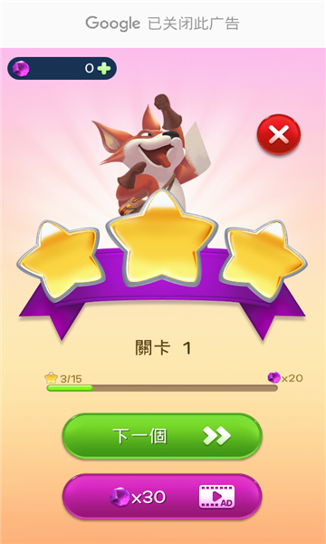 珠宝砖块破碎机游戏下载-Jewel Bricks Breaker(珠宝砖块破碎机最新版)下载 v1.0.1 游戏截图 1