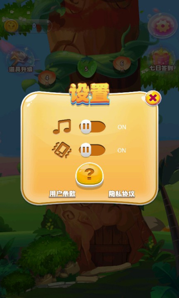 泡泡之星游戏下载-泡泡之星最新版下载 v1.0 游戏截图 3