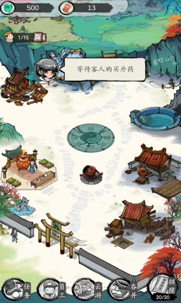 仙门致富手册游戏下载-仙门致富手册安卓版下载 v0.1 游戏截图 4