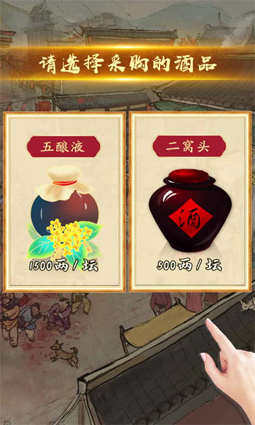 创业逆袭记游戏下载-创业逆袭记安卓版下载 v7.2最新版 游戏截图 2