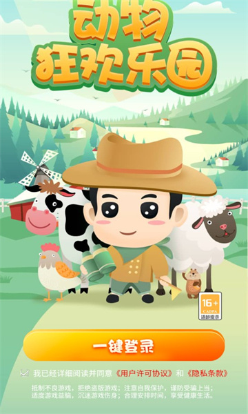 动物狂欢乐园游戏免费下载-动物狂欢乐园红包版下载 v1.0.0 게임 스크린샷 3