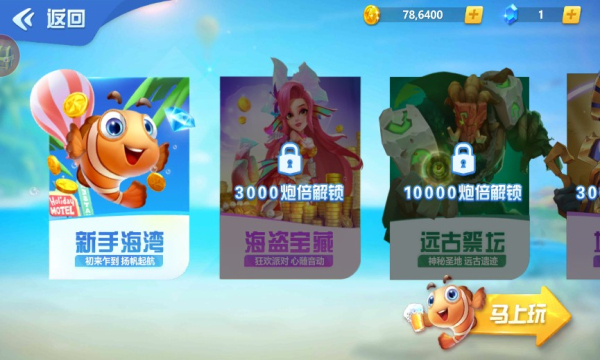 捕鱼大世界赚钱下载-2026捕鱼大世界红包版下载 v5.91.06 游戏截图 3