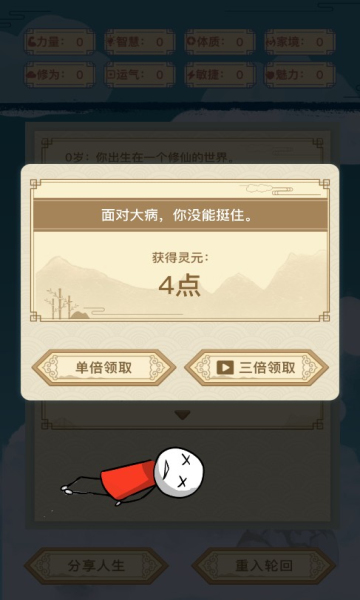 异世界转生模拟器游戏下载-异世界转生模拟器安卓版下载 v1.5.9 游戏截图 3