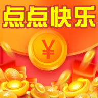 點點快樂紅包版下載-點快樂遊戲下載 v1.0.3