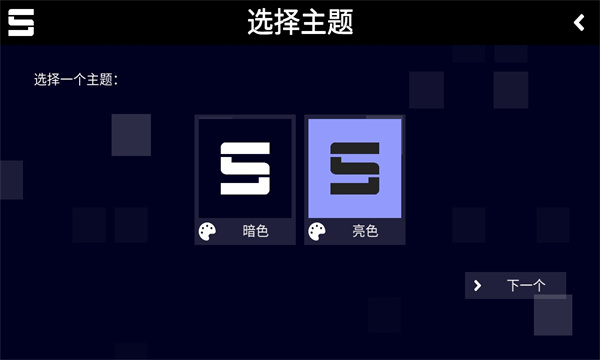 sonolus模拟器下载-sonolus模拟器安卓版下载 v0.5.8最新版 游戏截图 2