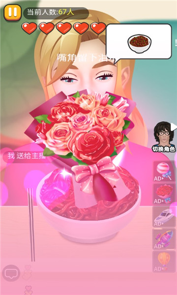 我吃饭贼香游戏下载-我吃饭贼香安卓版下载 v1.0.0 游戏截图 3