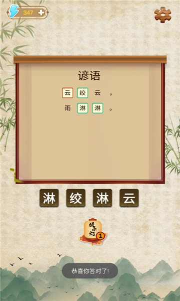 最强学霸游戏下载-最强学霸安卓版下载 v1.0.0 游戏截图 2