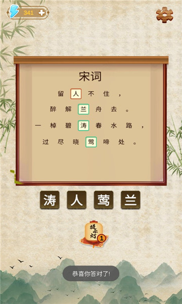 最强学霸游戏下载-最强学霸安卓版下载 v1.0.0 游戏截图 3