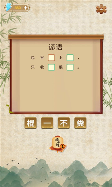 最强学霸游戏下载-最强学霸安卓版下载 v1.0.0 游戏截图 1