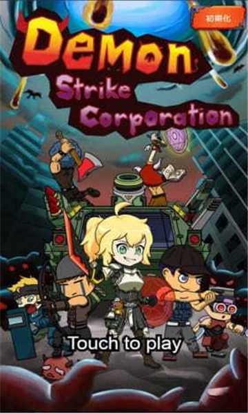 魔物退治会社游戏下载-RedOne(魔物退治会社安卓版)下载 v0.9.20 游戏截图 3