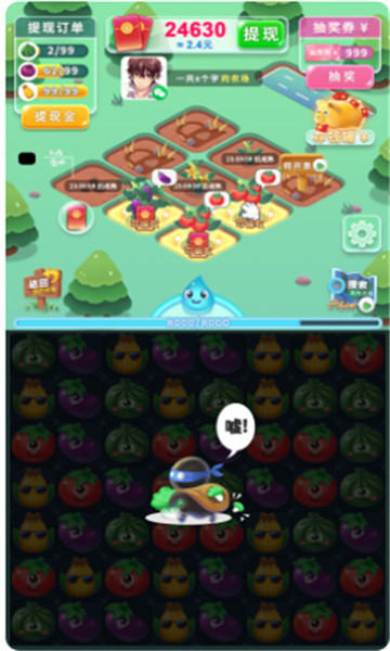 欢乐大庄园游戏下载-欢乐大庄园安卓版下载 v1.12.0 游戏截图 3