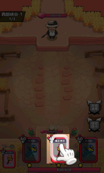 功夫飞刀游戏下载-功夫飞刀安卓版下载 v0.0.1 游戏截图 2