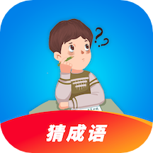 猜成語超人遊戲下載-猜成語超人最新版下載 v1.0.1