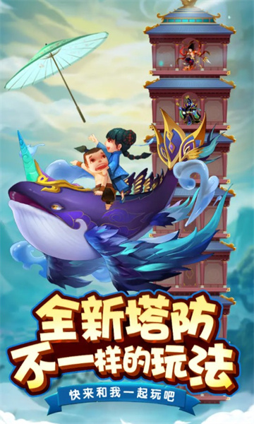 小小拆塔工游戏下载-小小拆塔工安卓版下载 v1.7.0 游戏截图 1