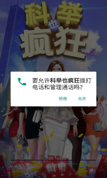 科举也疯狂王者版下载-科举也疯狂王者版下载 v2.0.3.1 ئويۇن سۈرىتى 4