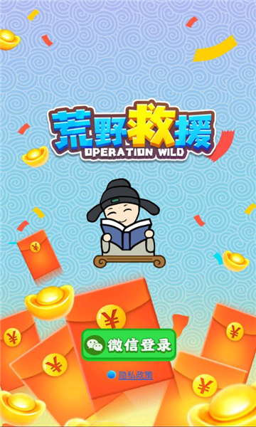 荒野救援红包版下载-荒野救援游戏下载 v1.1.0安卓版 游戏截图 2