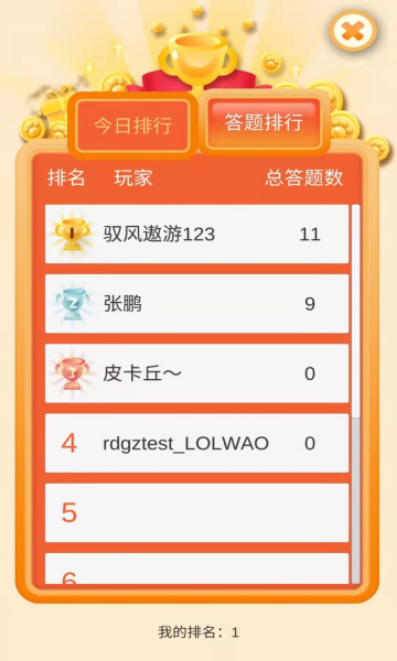 考题制霸手机游戏下载-考题制霸安卓版下载 v1.0.0 ئويۇن سۈرىتى 1