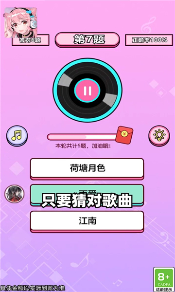 怕你扛不住红包版下载-怕你扛不住游戏下载 v1.2 Тоглоомын зураг 1