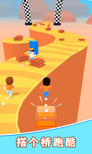 搭个桥跑酷游戏下载-搭个桥跑酷手机版下载 v1.1 游戏截图 3