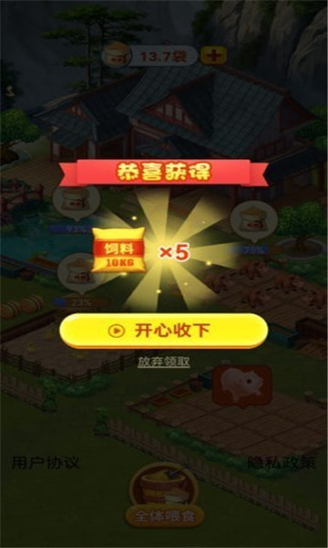 休闲山庄红包版下载-休闲山庄官方版下载 v1.0.9 게임 스크린샷 2