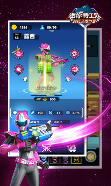 迷你特工队恐龙力量游戏下载-迷你特工队恐龙力量安卓版下载 v1.0 游戏截图 2