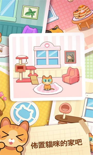 猫咪弹钢琴游戏下载-Piano Cat Tiles(猫咪弹钢琴安卓版)下载 v1.1.8 ئويۇن سۈرىتى 3