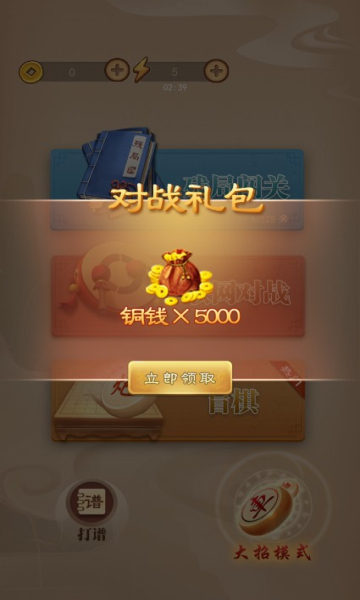 万宁象棋双人联机下载-万宁象棋2026版下载 v2.1安卓版 게임 스크린샷 3