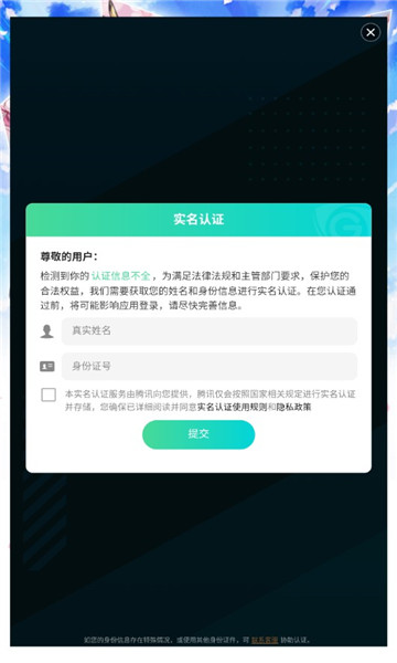 次元大闯关游戏下载-次元大闯关安卓版下载 v1.0 游戏截图 1