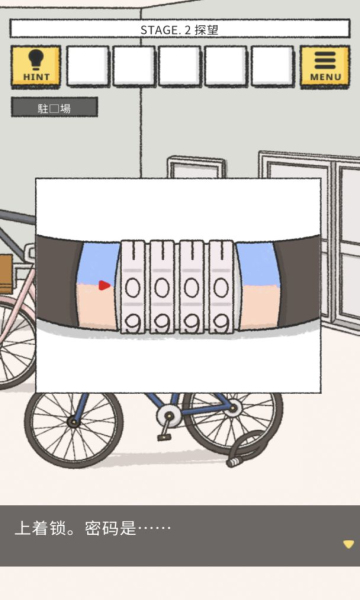 她的愿望终未实现游戏下载-她的愿望终未实现安卓版下载 v1.4 游戏截图 4