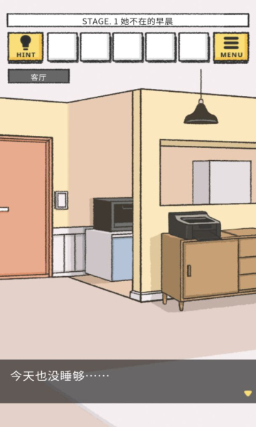 她的愿望终未实现游戏下载-她的愿望终未实现安卓版下载 v1.4 游戏截图 1