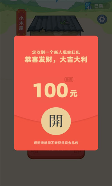 同城答成语游戏下载-同城答成语安卓版下载 v1.0.0 རོལ་རྩེད་པར་རིས། 2