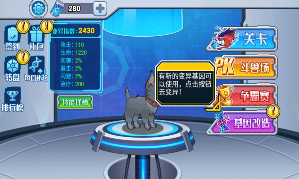 变异狗大战游戏下载-变异狗大战安卓版下载 v1.0.0 Тоглоомын зураг 1