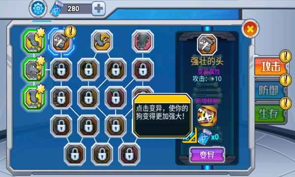 变异狗大战游戏下载-变异狗大战安卓版下载 v1.0.0 Тоглоомын зураг 4