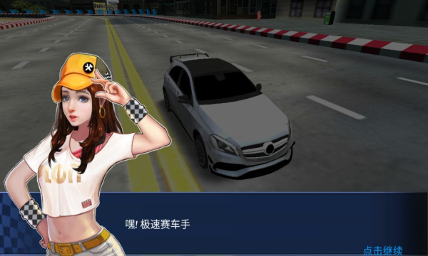 赛车向前冲最新版下载-赛车向前冲手机版下载 v1.2.4 游戏截图 3