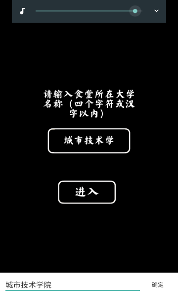 大学食堂模拟器游戏下载-大学食堂模拟器手机版下载 v1.0安卓版 游戏截图 4