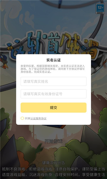 这轨道贼滑游戏下载-这轨道贼滑安卓版下载 v0.0.10 游戏截图 2