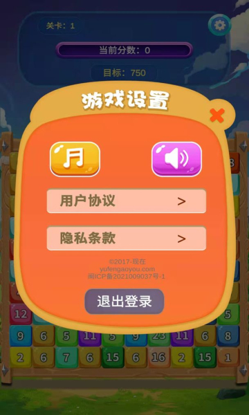 24点消消消游戏下载-24点消消消手机版下载 v1.0.0 游戏截图 2