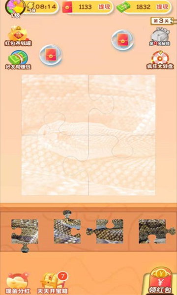 拼图达人秀红包版下载-拼图达人秀赚钱版下载 v3.9.7最新版 游戏截图 1
