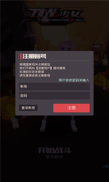 战斗少女跑酷恶魔之心游戏下载-战斗少女跑酷恶魔之心安卓版下载 v1.92.2002 游戏截图 2