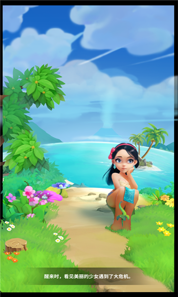 合并冒险岛游戏下载-Merge Islands(合并冒险岛安卓版)下载 v0.0.12 游戏截图 1