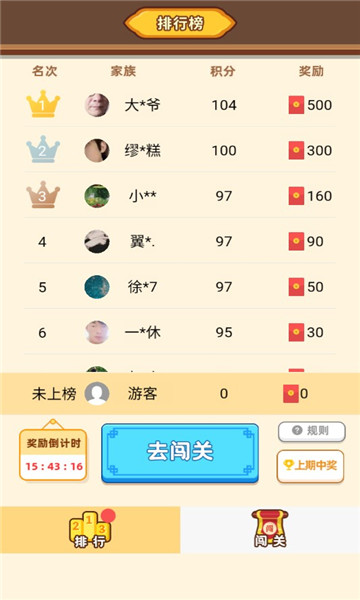 同城成语接龙红包版下载-同城成语接龙游戏下载 v1.2.4 游戏截图 2