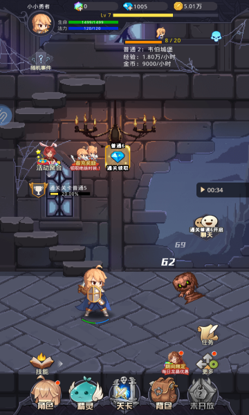 元气勇士团游戏