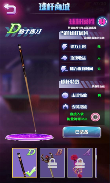 决胜台球赚钱游戏