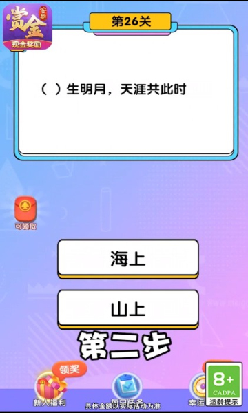 传奇队长答题游戏