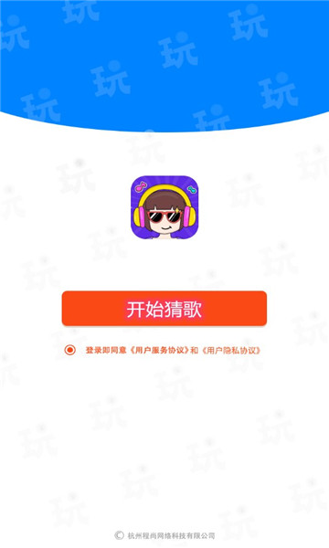 简单超好玩红包版(猜歌)