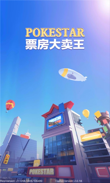 演员请就位游戏