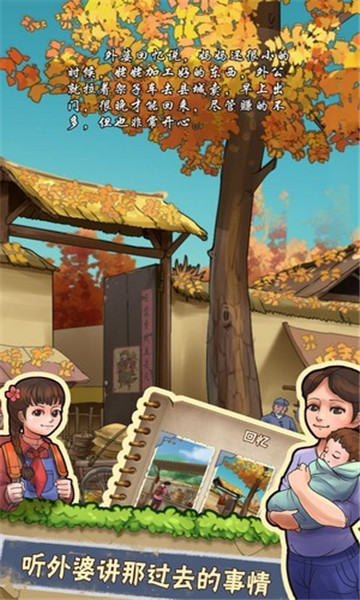 农庄创业指南安卓版